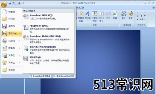调整ppt某一页尺寸的方法 ppt版面大小怎么设置尺寸