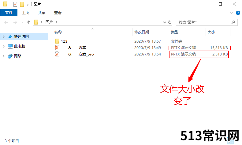 调整ppt某一页尺寸的方法 ppt版面大小怎么设置尺寸