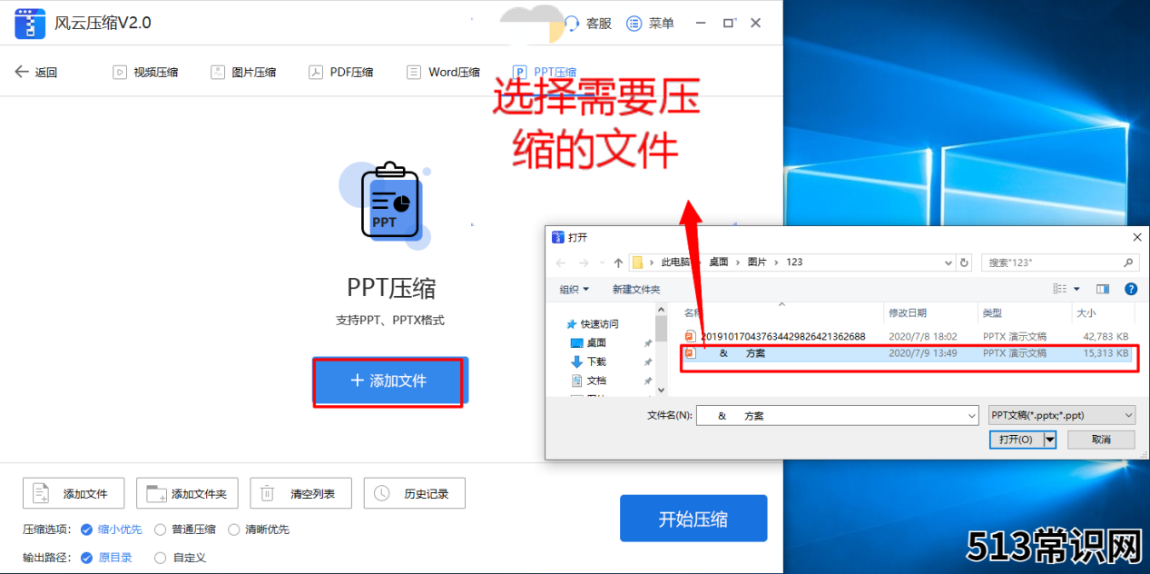 调整ppt某一页尺寸的方法 ppt版面大小怎么设置尺寸