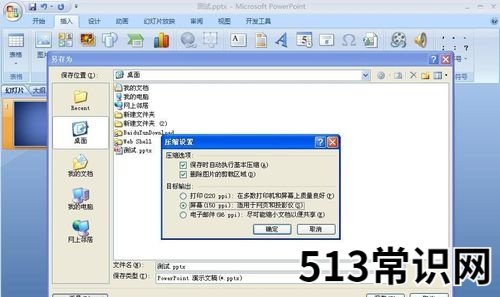 调整ppt某一页尺寸的方法 ppt版面大小怎么设置尺寸