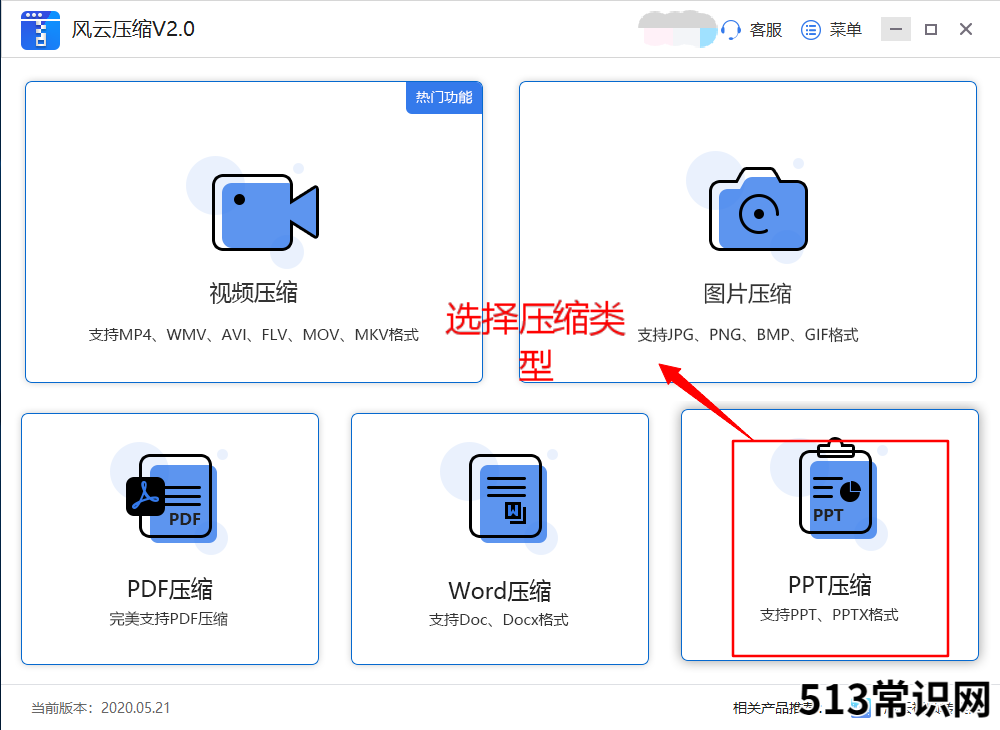 调整ppt某一页尺寸的方法 ppt版面大小怎么设置尺寸
