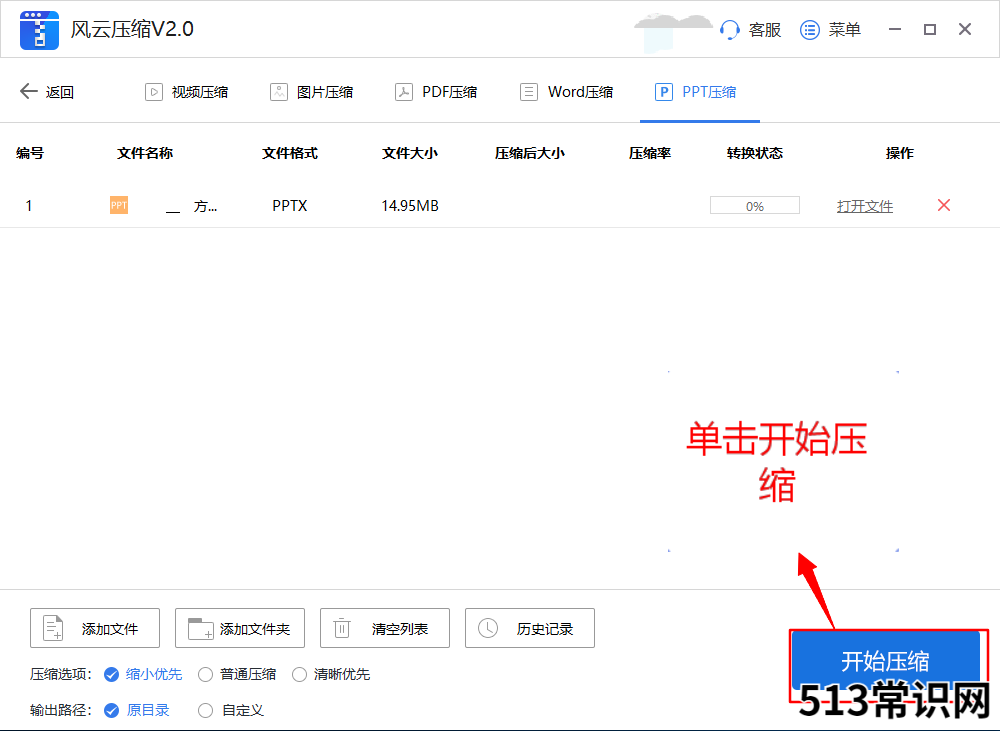 调整ppt某一页尺寸的方法 ppt版面大小怎么设置尺寸
