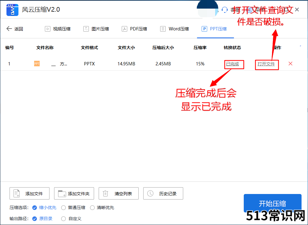 调整ppt某一页尺寸的方法 ppt版面大小怎么设置尺寸