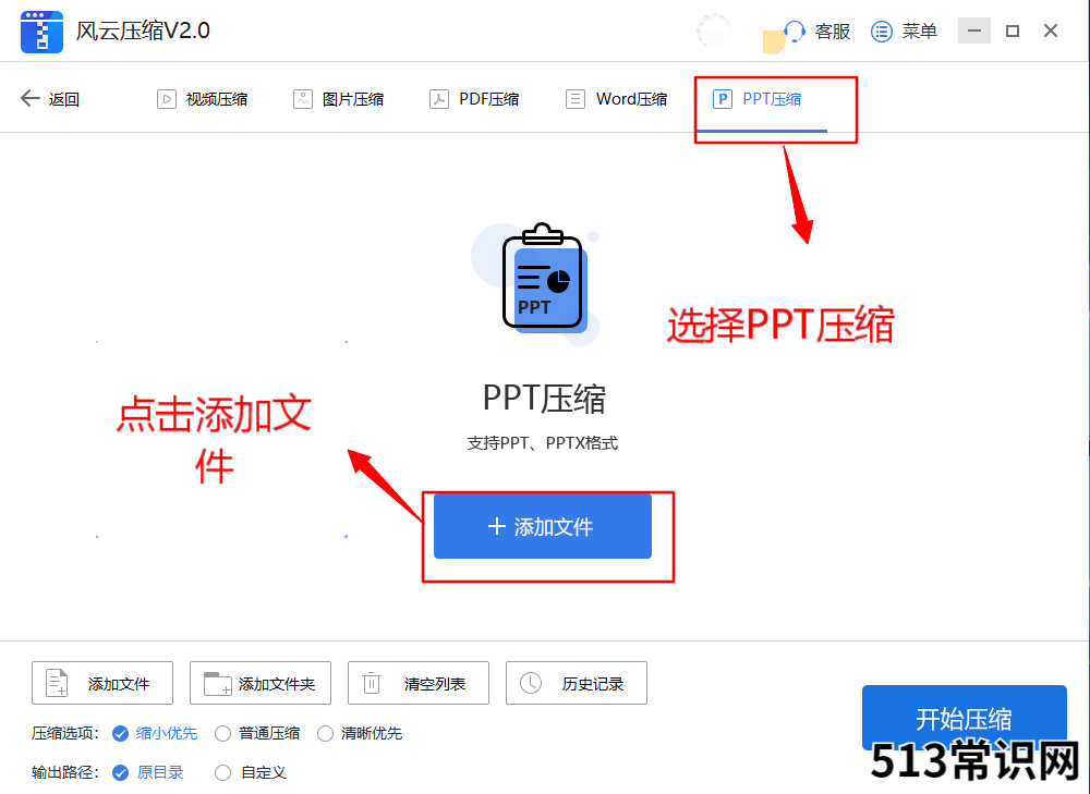 调整ppt某一页尺寸的方法 ppt版面大小怎么设置尺寸