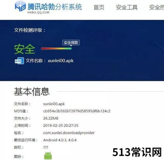 講述迅雷速度慢的原因 迅雷設(shè)置在哪