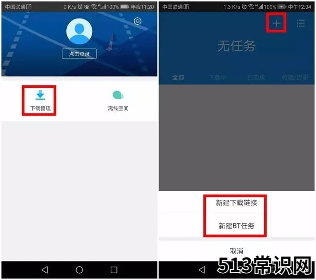 講述迅雷速度慢的原因 迅雷設(shè)置在哪