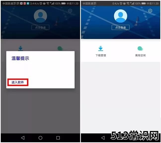講述迅雷速度慢的原因 迅雷設(shè)置在哪