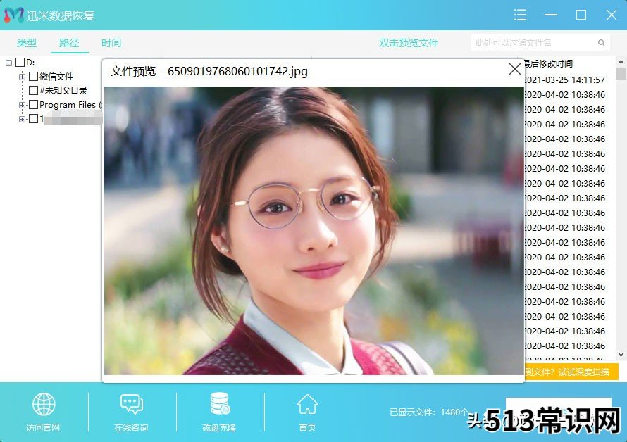 恢复手机误删软件方法 误删恢复软件可以恢复吗