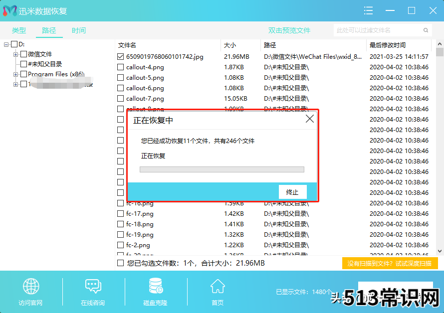 恢复手机误删软件方法 误删恢复软件可以恢复吗