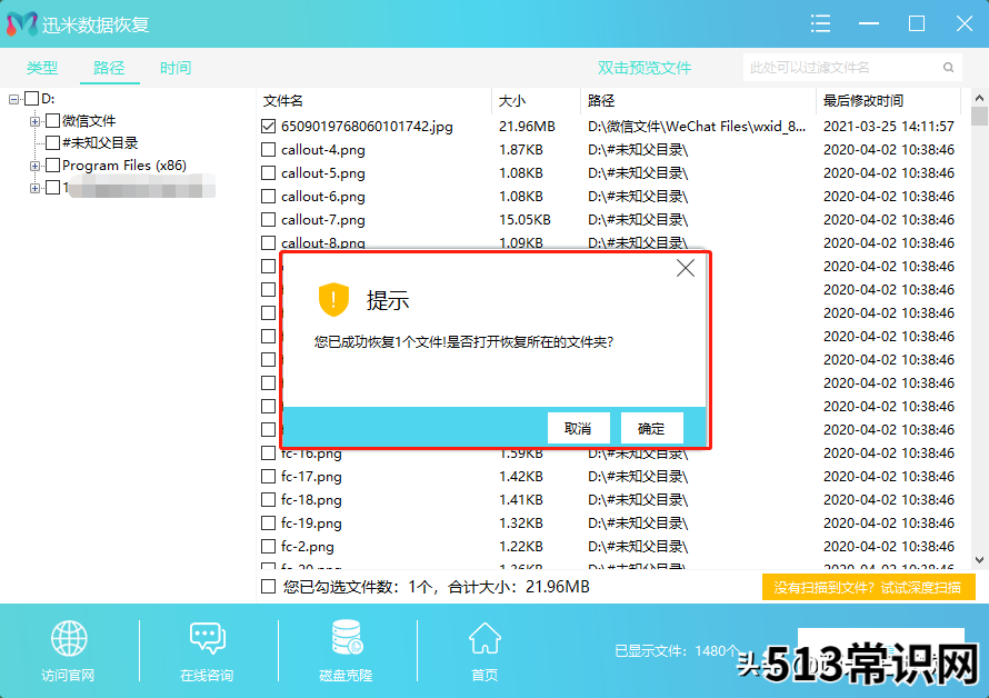 恢复手机误删软件方法 误删恢复软件可以恢复吗