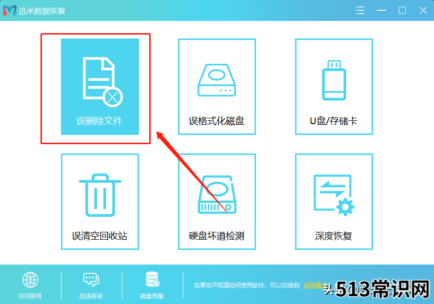 恢复手机误删软件方法 误删恢复软件可以恢复吗