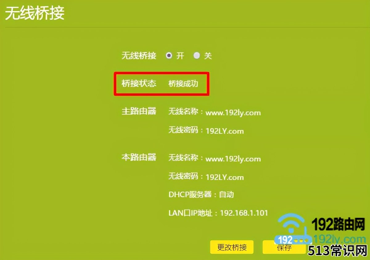 一个宽带装2个路由器方案 移动一个宽带可以用两个无线路由器吗