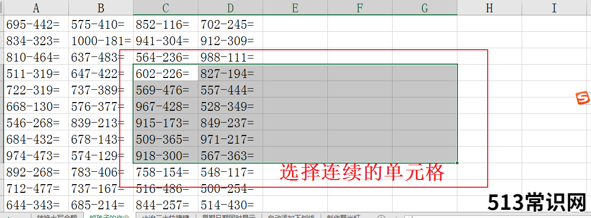 讲解excel表格序号自动顺序 excel单元格锁定怎么设置