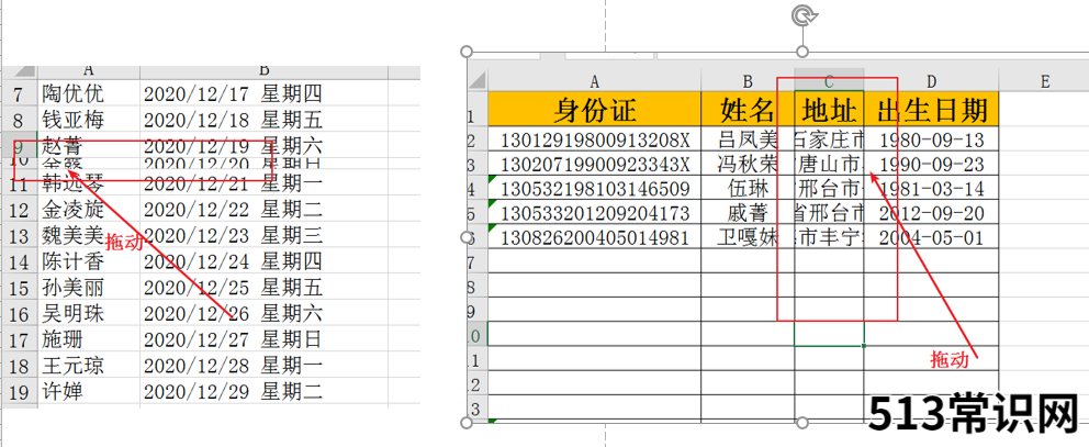 讲解excel表格序号自动顺序 excel单元格锁定怎么设置
