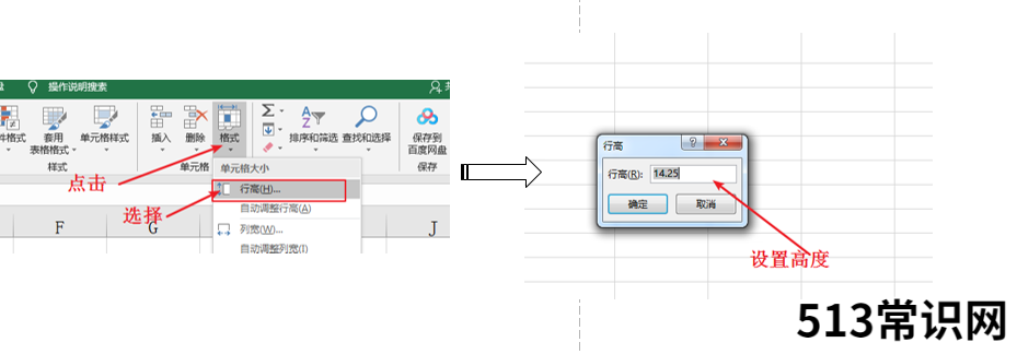 讲解excel表格序号自动顺序 excel单元格锁定怎么设置