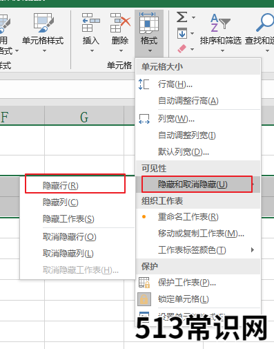 讲解excel表格序号自动顺序 excel单元格锁定怎么设置