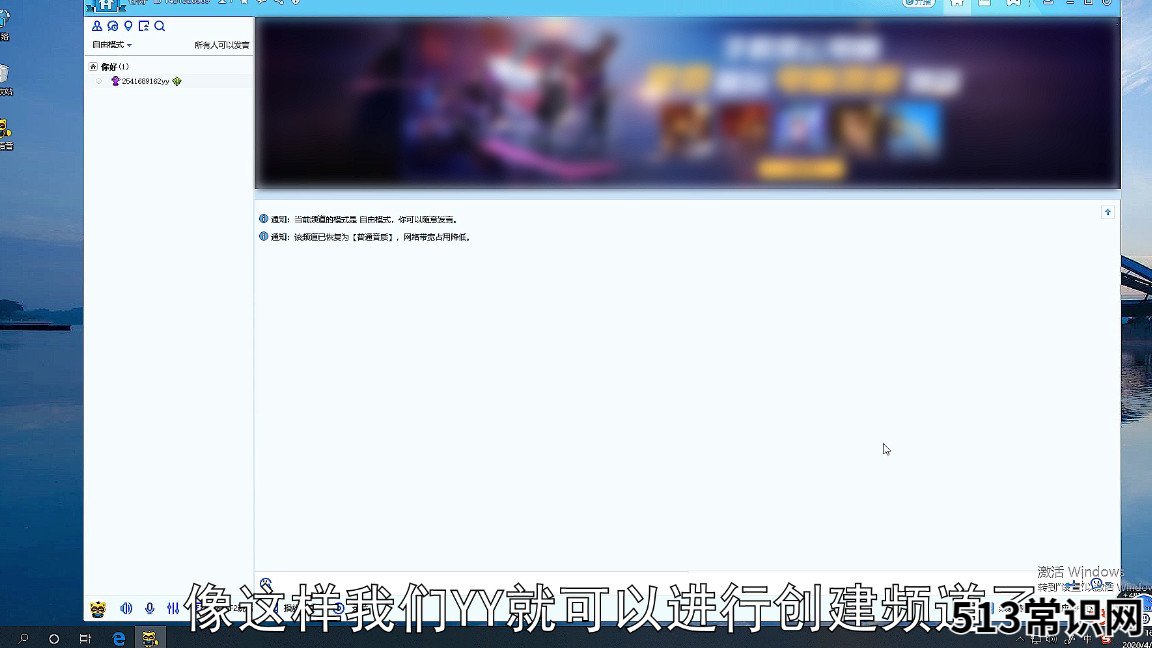 申请yy账号图解 yy帐号注册新账号