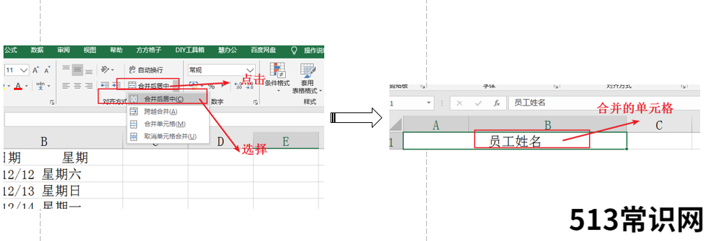 讲解excel表格序号自动顺序 excel单元格锁定怎么设置