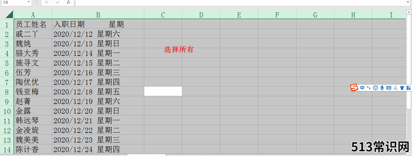 讲解excel表格序号自动顺序 excel单元格锁定怎么设置