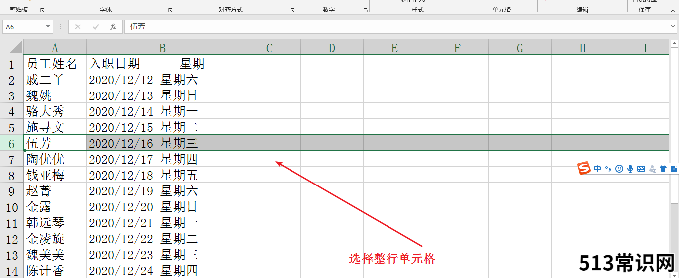 讲解excel表格序号自动顺序 excel单元格锁定怎么设置