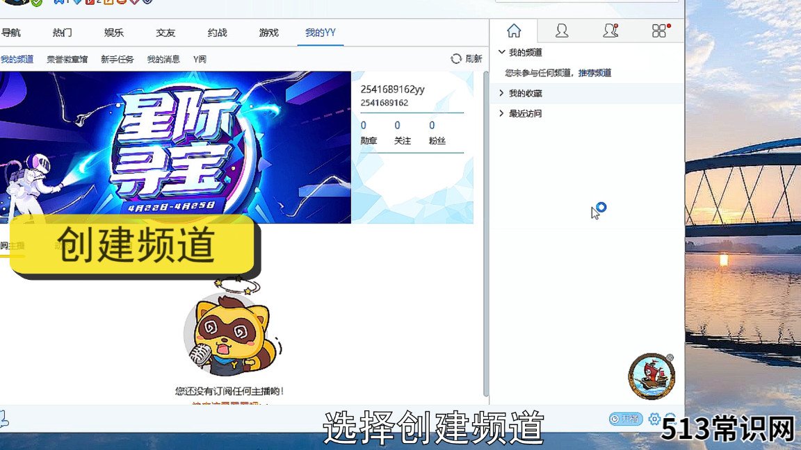 申请yy账号图解 yy帐号注册新账号