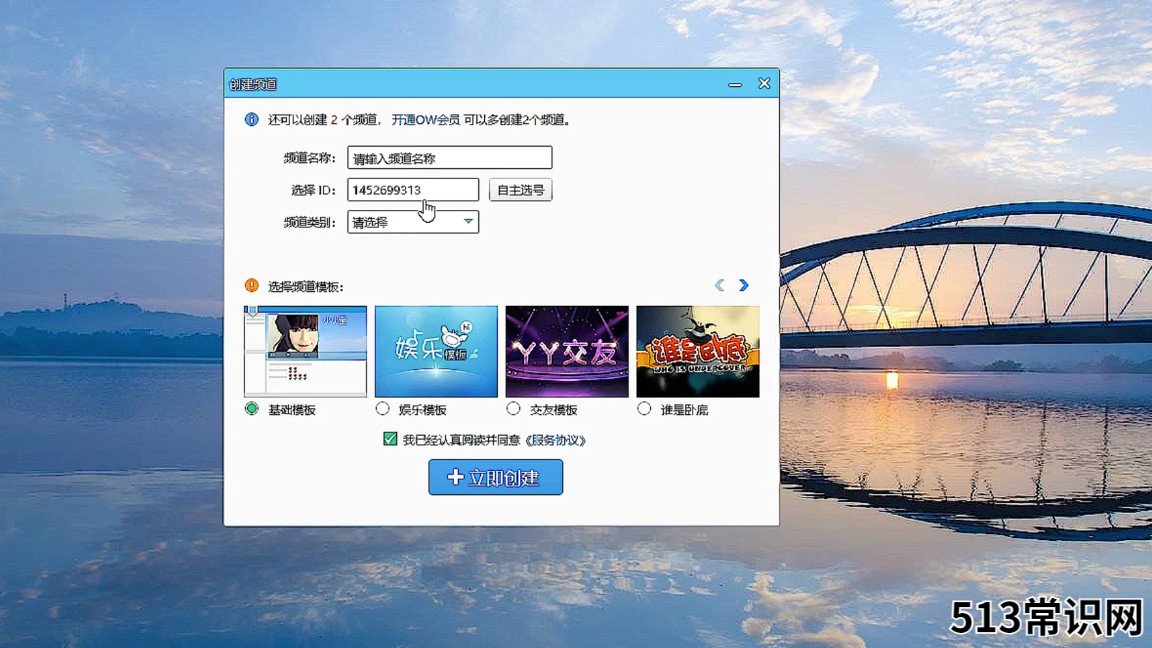 申请yy账号图解 yy帐号注册新账号