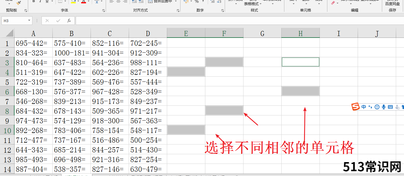 讲解excel表格序号自动顺序 excel单元格锁定怎么设置