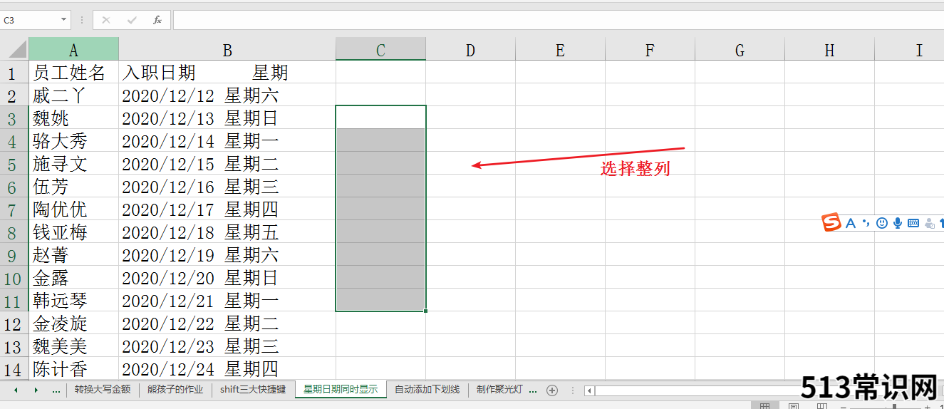 讲解excel表格序号自动顺序 excel单元格锁定怎么设置