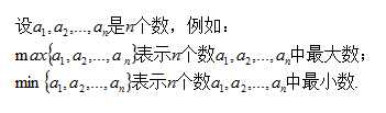 数学集合包含和不包含符号大全 数学不包含符号