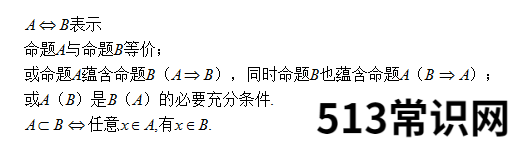 数学集合包含和不包含符号大全 数学不包含符号