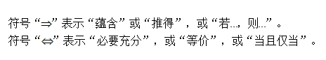 数学集合包含和不包含符号大全 数学不包含符号
