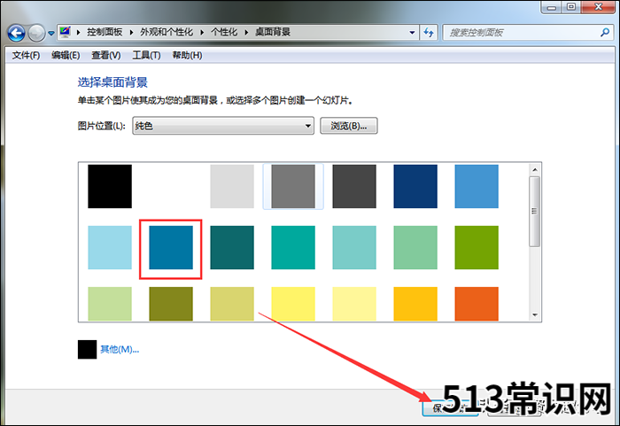 桌面屏保设置方法 如何设置电脑屏保时间