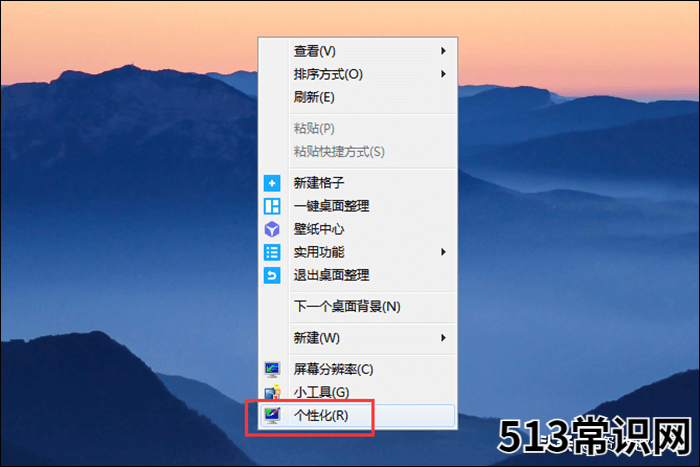 桌面屏保设置方法 如何设置电脑屏保时间