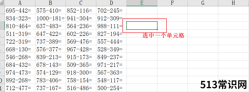 讲解excel表格序号自动顺序 excel单元格锁定怎么设置