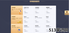 网易手机邮箱注册（手机163邮箱是使用方法）