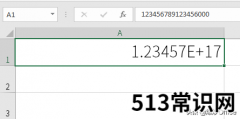 excel科学计数法变为普通数字公式（复杂表格制作技巧）