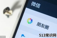 如何发微信朋友圈只发文字而不发图片？这个办法要记住