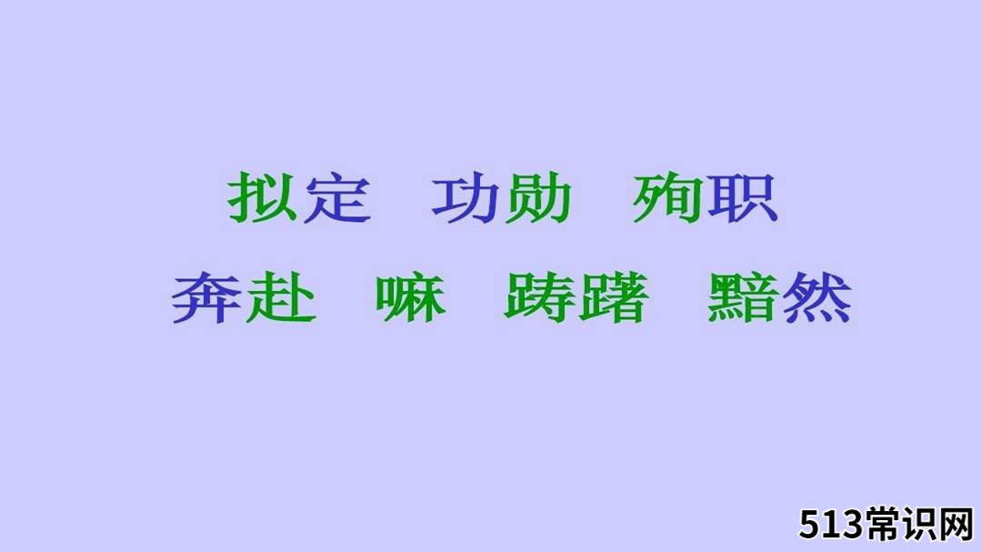 青山处处埋忠骨学习要点解析 青山处处埋忠骨 何须马革裹尸还的意思
