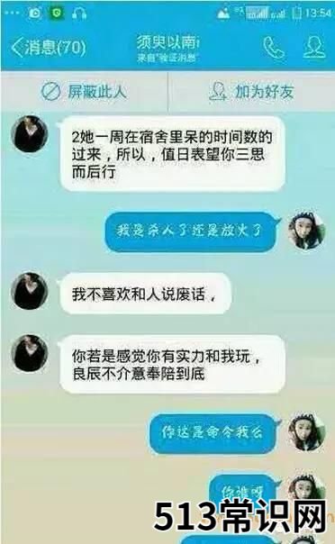 叶良辰是什么梗?大起底其来源