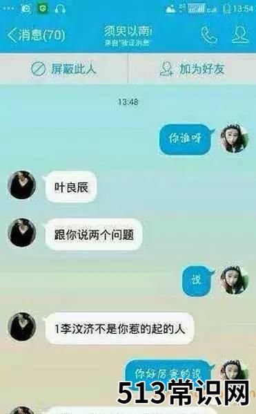 叶良辰是什么梗?大起底其来源