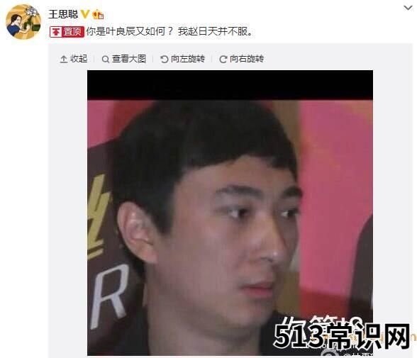 叶良辰是什么梗?大起底其来源
