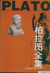 柏拉图式的爱情是什么意思? 柏拉图式爱情什么意思