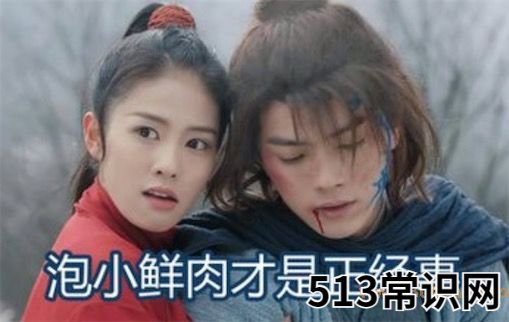 好刚是什么意思什么梗 好刚意思和出处