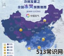 全国冻哭预警地图是什么意思什么梗 全国冻哭预警地图的含义及出处