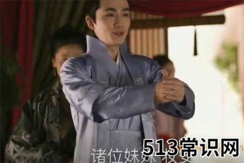 妆安是什么意思什么梗 知否知否妆安的含义及出处