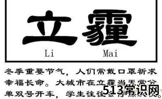 立霾是什么意思什么梗 第二十五个节气立霾的含义及出处