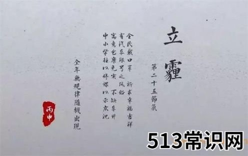 立霾是什么意思什么梗 第二十五个节气立霾的含义及出处
