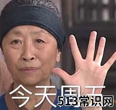 今日份是什么意思什么梗 今日份的含义及出处