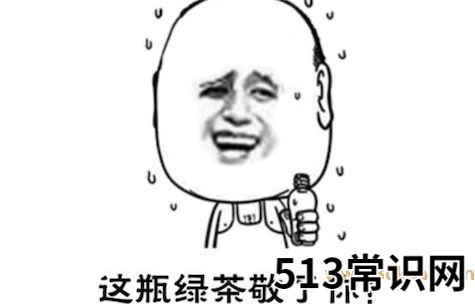 混合饮料是什么意思什么梗 混合饮料的含义及出处