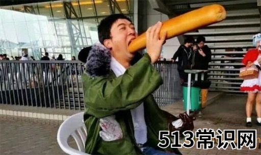王思聪吃热狗是什么意思什么梗 吃热狗的含义及出处